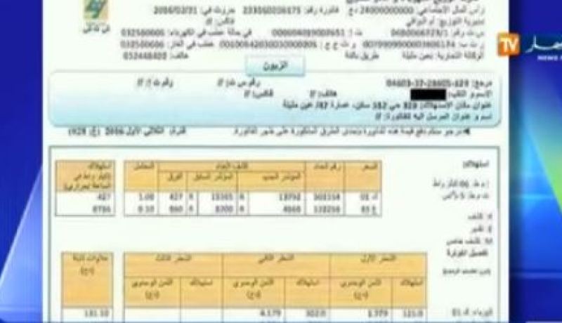 بالفيديو..حكم قضائي يلزم سونلغاز على إصدار الفواتير باللغة العربية