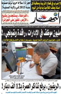 الأحد 29 نوفمبر 2015
