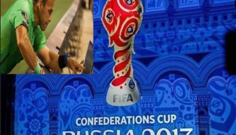 الفيفا يقرر إستخدام تقنية الفيديو في كأس العالم 2018 بروسيا