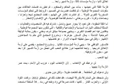 الجيش الإسلامي للإنقاذ سابقا يدعو الشعب الجزائري إلى التصويت في الإنتخابات