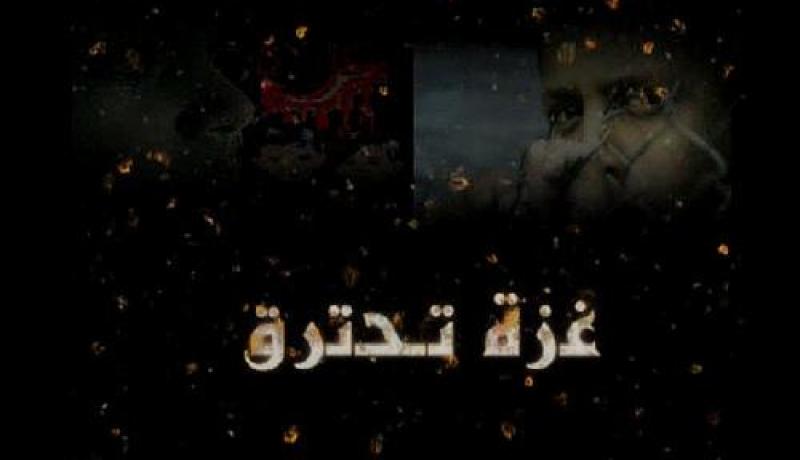 غزة تحترق  ومجلس الأمن يلتئم لاحتواء الازمة