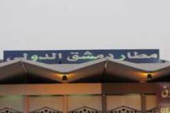 معارك قرب مطار دمشق والمعارضة المسلحة تسيطر على حقل نفط