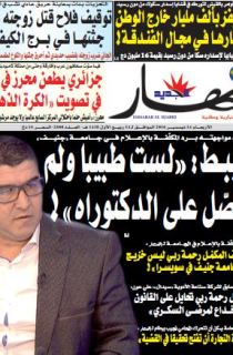 الأربعاء 14 ديسمبر 2016