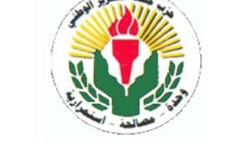 محافظة الأفلان لولاية البليدة تفند قضية دعم المترشح بن فليس