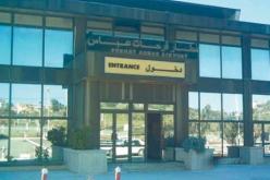 استئناف الرحلات الجوية نحو جيجل ابتداء من يوم غد السبت