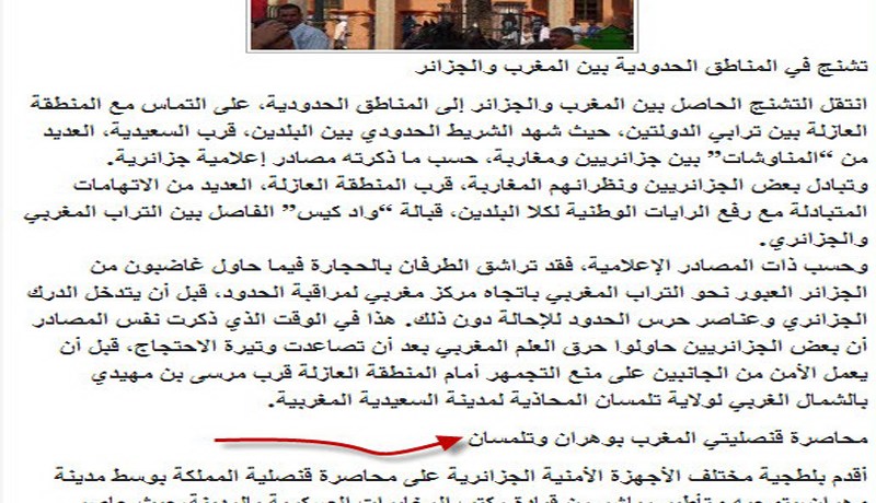 صحافة المخزن والإبداع في الكذب