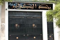 القرض المستندي و التسليم المستندي يمنحان امتيازات عديدة للمتعاملين الاقتصاديين