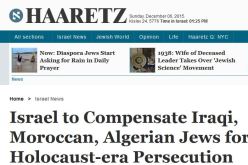 إسرائيل تمنح تعويضات مالية ليهود الجزائر