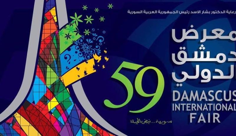 الجزائر تغيب عن أهم حدث أدبي في دمشق