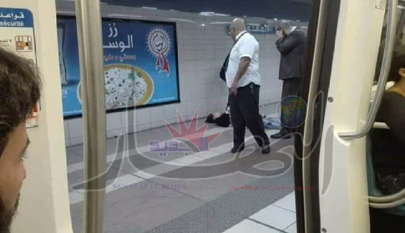 شباب ينقذون فتاة حاولت الانتحار في ميترو رويسو.. وشاهد ماذا حدث