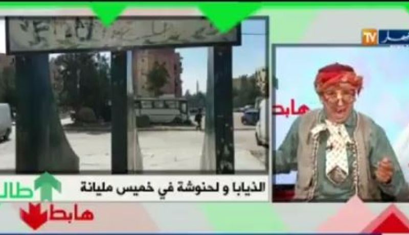 بالفيديو .. الشيخ النوي يكشف فضيحة عائلات جعلت من محلات الرئيس مساكن في خميس مليانة