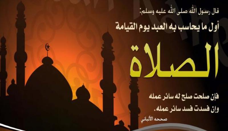 مواقيت الصلاة ليوم الأحد 19 فيفري 2017