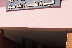 غلق عيادات طبية تمارس الشعوذة والحجامة والرقية في 4 ولايات