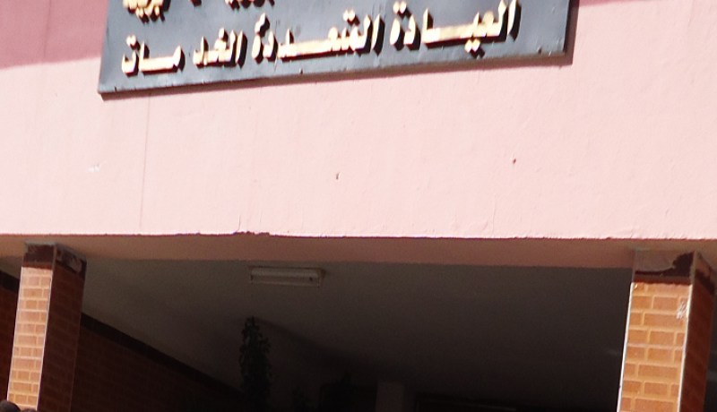 غلق عيادات طبية تمارس الشعوذة والحجامة والرقية في 4 ولايات