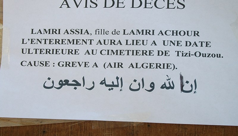 الجنازات مؤجّلة بسبب الإضراب