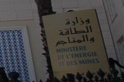 تنظيم جديد لوزارة الطاقة