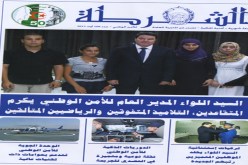 الشرطة الإيرانية تبحث عن الخبرة لمكافحة المخدرات