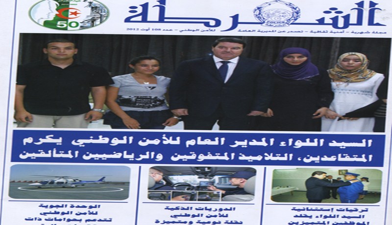 الشرطة الإيرانية تبحث عن الخبرة لمكافحة المخدرات