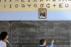 تمازيغت  في كل مدارس الوطن