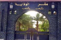 ما السرّ‮ ‬في‮ ‬ولاية المسيلة‮ ‬