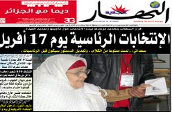 الصح عنـد  “النهار”