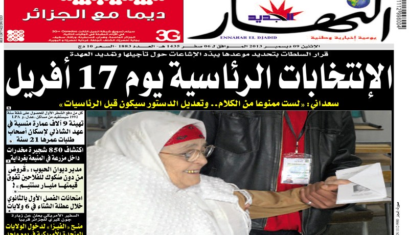 الصح عنـد  “النهار”