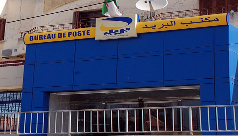 خدمة جديدة للدفع الإلكتروني للحوالات البريدية