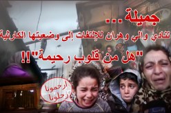 عندما تصرخ البراءة ..فيديو تقشعر له الأبدان..!!!