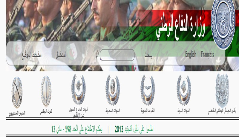 العسكر يدخلون عالم الفايس بوك