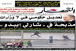 حملة ضد النهار باسم مكافحة الإرهاب