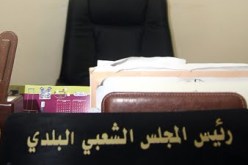 مير يقصي معارضيه من المنحة