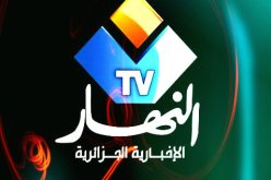 “‬النهار تي‮ ‬في‮” ‬مرجع في‮ ‬تحديد الأولويات