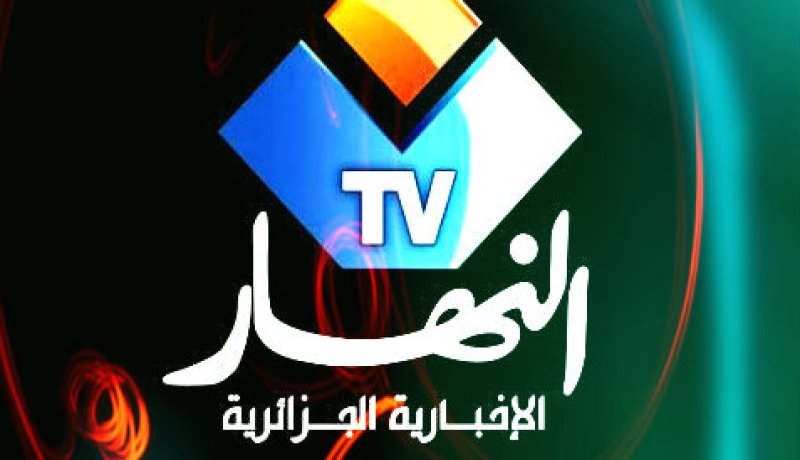 “‬النهار تي‮ ‬في‮” ‬مرجع في‮ ‬تحديد الأولويات