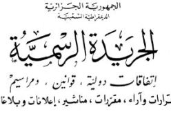 نهاية عهد  شكارة الجبل