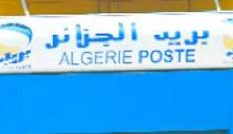 اقتناء 800 آلة تخليص ذكية