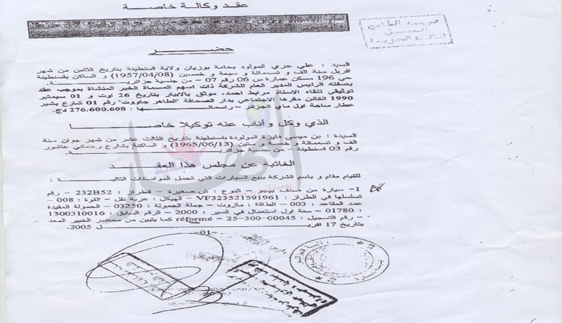 هكذا احتال علي جري على مواطن في صفقة بيع سيارة ''REFORMEE''!