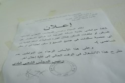 ''‬مير‮'' ‬ما عندوش السكن‮!‬