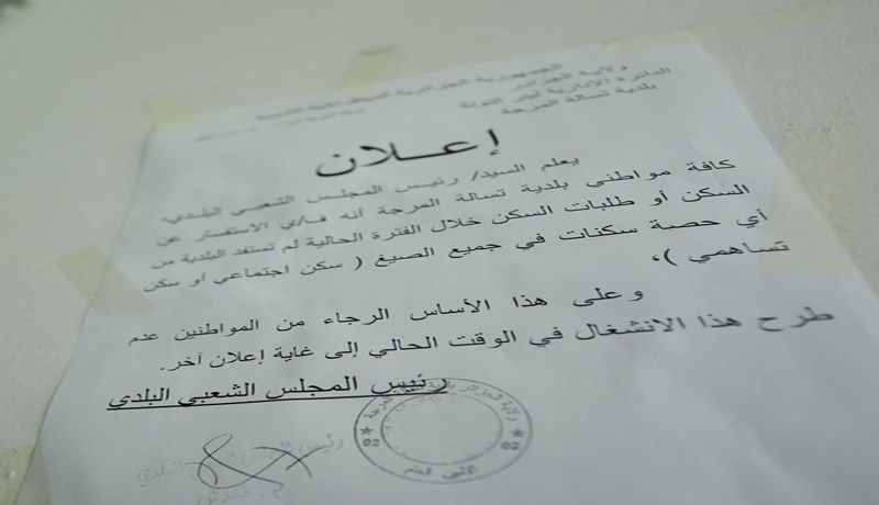 ''‬مير‮'' ‬ما عندوش السكن‮!‬