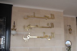 برلمان ولد خليفة‮ ‬يقيّم الإصلاحات السياسية‮!‬