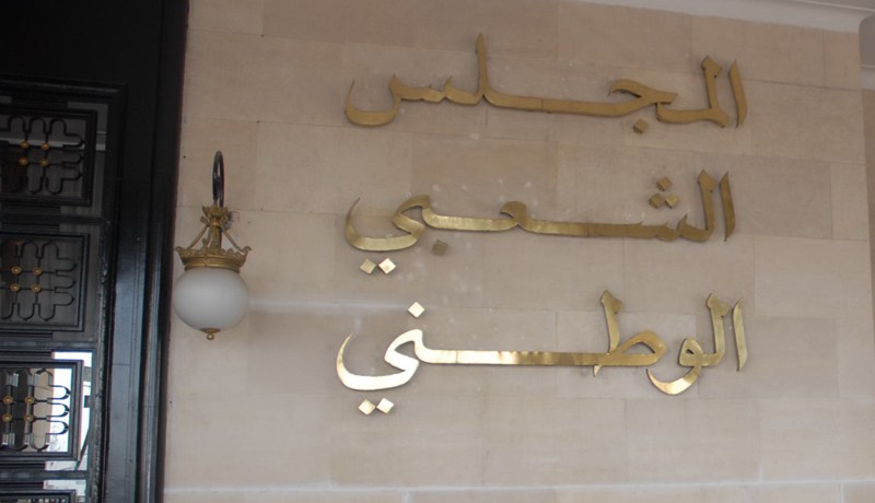 فطور حكومي‮ ‬يلغي‮ ‬جلسات البرلمان
