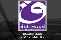 همّ يْضحّك  وهمّ يْبكّي في قسنطينة