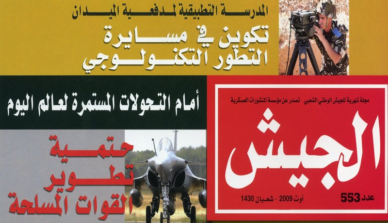 الجيش‮ ‬يحذّر من السرعة‮ ‬