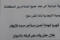 العقوبات تتحوّل إلى مسابقة عند تبون