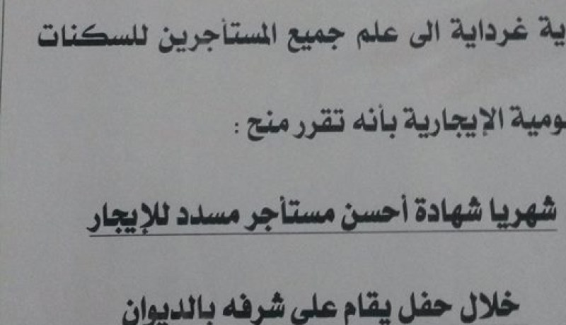 العقوبات تتحوّل إلى مسابقة عند تبون