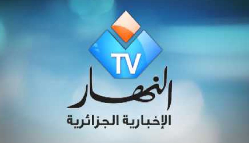 وضعيـة استعداد بسبب‮ ''‬النهار‮ ‬TV‮ '' ‬