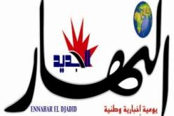 مقال‮ ''‬النهار‮'' ‬يطيح بشبكة نصب للأفارقة‮ ‬