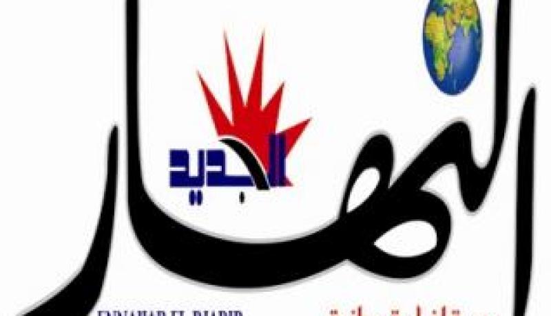 مقال‮ ''‬النهار‮'' ‬يطيح بشبكة نصب للأفارقة‮ ‬