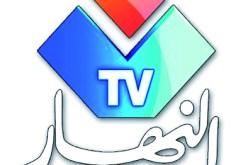 أول دراسة حول قناة‮ “‬النهار‮” ‬