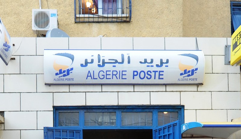 بريد الجزائر يتكلّم الفرنسية فقط