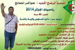 مترشح “البونتاكور”..غاضب من “صريح جدا”